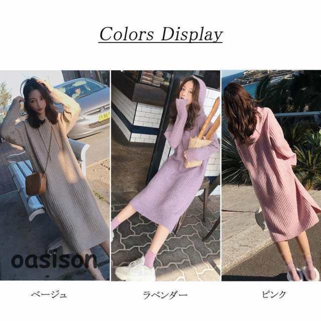 ニットワンピース レディース 秋冬 ワンピース パーカー ロングワンピ ス トレッチ ミディアム 長袖 フレア キレイめ 可愛い ゆったり カジュアル 通勤 通学の通販は