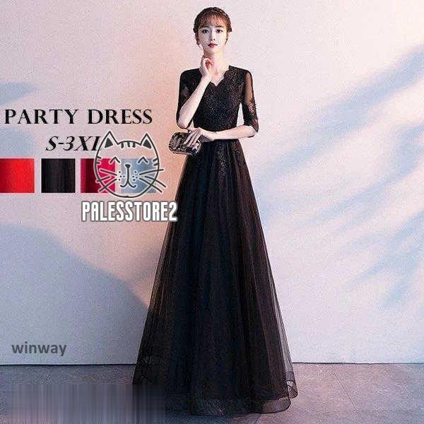 演奏会ドレス ロングドレス 母親 結婚式 ワンピース 演奏会 黒 ドレス 大人 ピアノ 発表会 結婚式ワンピース フォーマルドレス パーティドレス 袖付き Aライン