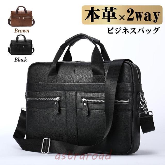 ビジネスバッグ メンズバッグ トートバック 牛革 2wayビンテージ キャリーオン ファスナー付き 軽量 大容量 通勤 通学 入社 就活 出張 父の日