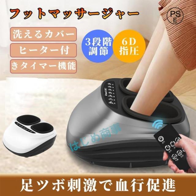 フットマッサージャー 足裏 マッサージ器 小型 足裏マッサージ器 女性 マッサージ フットケア 足 足マッサージ機 温感マッサージ 指圧 加熱