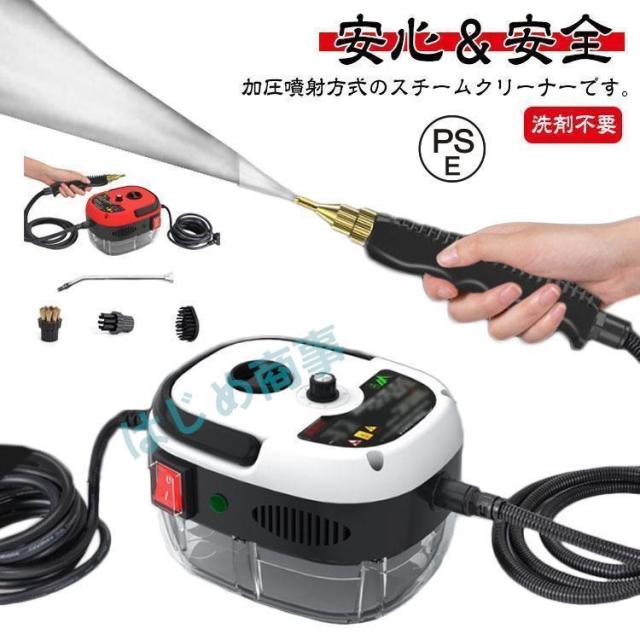 スチームクリーナー 高温スチーム スチーム掃除機 6段調節 大容量タンク 長時間使用 業務用 家庭用 高温掃除機 高圧掃除機 高圧洗浄器 高圧洗浄機