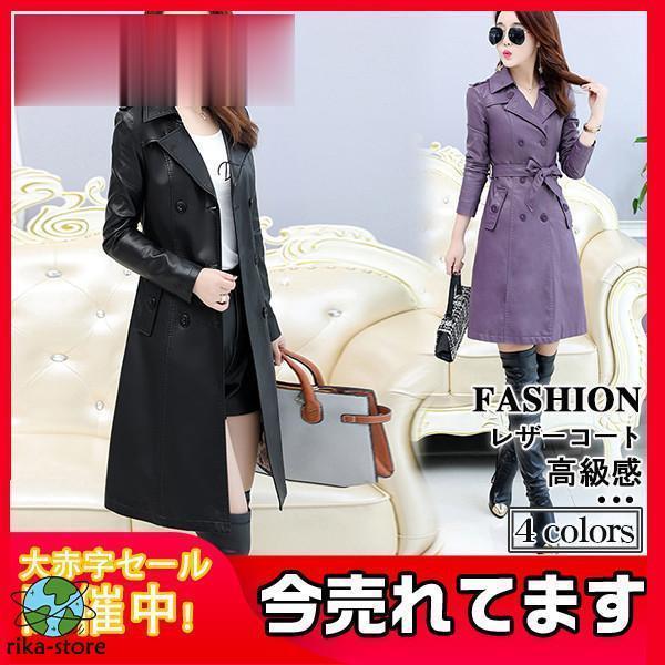 レザーコート レディース皮コート トレンチコート 通勤チェスターコート ロング 革ジャン スプリングコート PU革 着痩せ 上品感溢れ