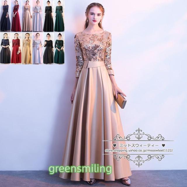 カラードレス カクテルドレス ミモレ ロングドレス パーティードレス 発表会 演奏会 ステージ 演出 コンクール イブニングドレス フォマール 長袖 安い
