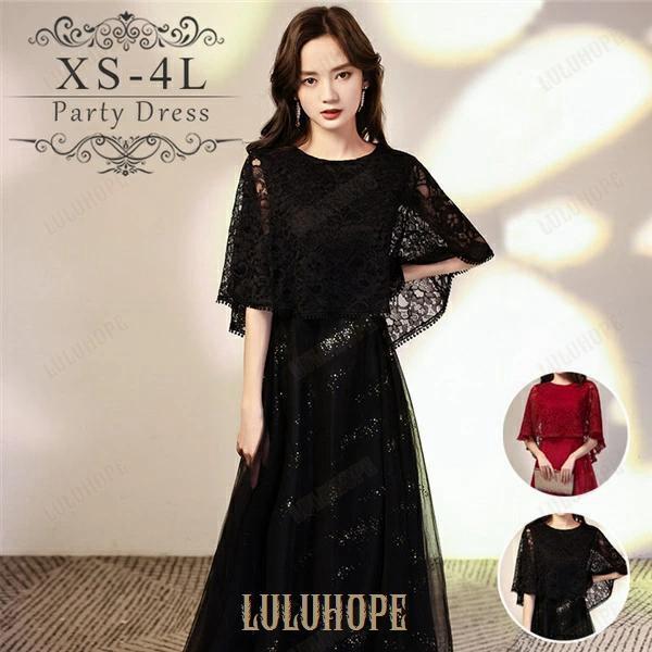 ロングドレス 演奏会 パーティードレス 発表会 成人式 結婚式 レディース ワンピース 花嫁 大人 ピアノ 舞踏会 演奏会 披露宴 ファスナー お呼ばれ