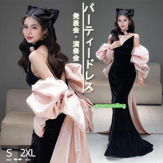 ロングドレス マーメイドドレス ピアノ 発表会 演奏会 背中開き ドレス キャミソールドレス ｖネック イブニングドレス パーティー ブラック ピンク