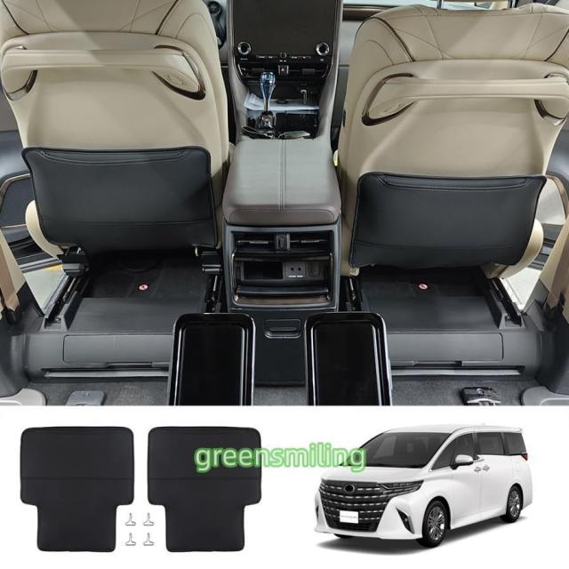 新型 アルファード 40系 ヴェルファイア40系 シートバックカバー 内装 ALPHARD/VELLFIRE 40系 アクセサリー インテリアパネル シートキックプロテクター