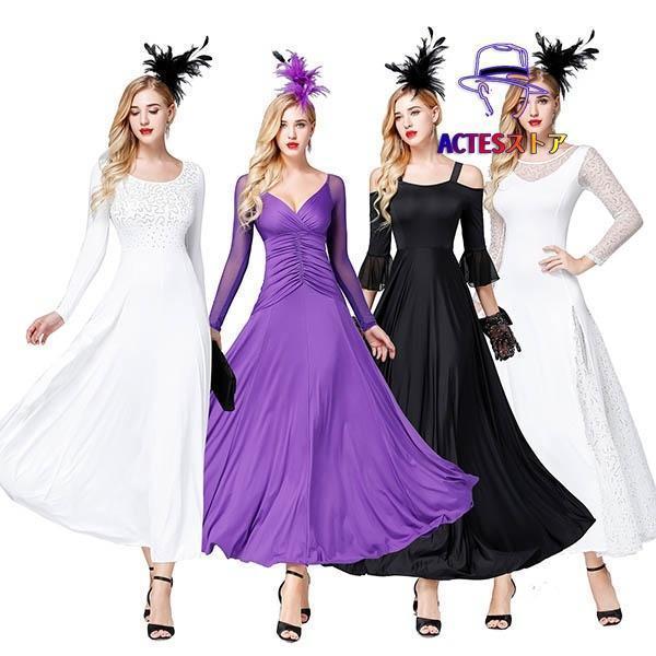 社交ダンス衣装 スタンダードドレス モダンドレス 社交ダンス 大きいサイズ 大きい裾 ダンス発表会 競技着 練習着 演出用 舞台服 ドレス ワルツ ダンス デモ用