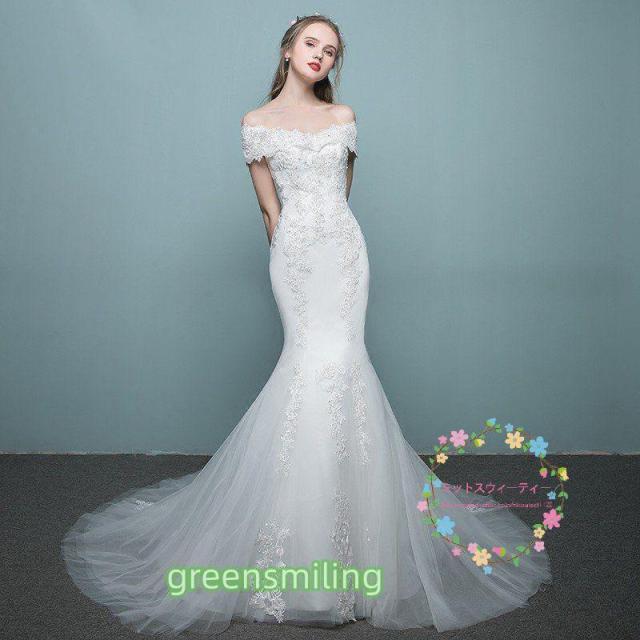 ウエディングドレス マーメイドラインドレス 白 二次会 オフショルダー ウェディングドレス ブライダル 花嫁 結婚式 二次会 披露宴 前撮り ロングドレス