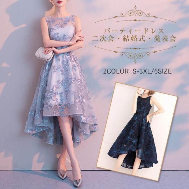 パーティードレス ドレス ワンピース おしゃれ フォーマル お呼ばれ フィッシュテール 結婚式 成人式 レディース キャバ 二次会 披露宴 20代 30代 40代
