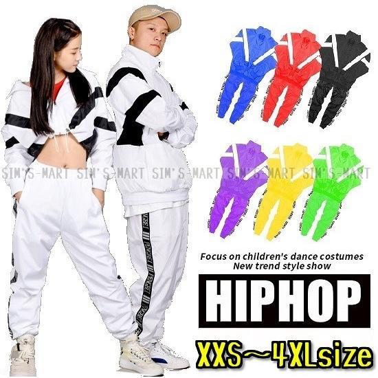 ウィンドブレーカー ジャージ 上下 メンズ レディース 大人 キッズダンス衣装 HIPHOP ヒップホップダンス衣装 セットアップ 9色