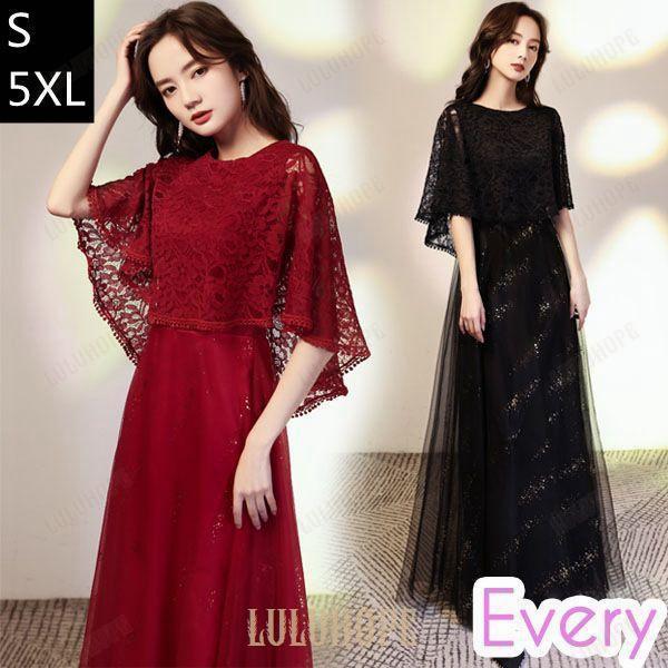 ロングドレス パーティードレス キラキラ 母親 大きいサイズ 発表会 成人式 結婚式 レディース ワンピース 花嫁 二次会 大人 ピアノ発表会 演奏会