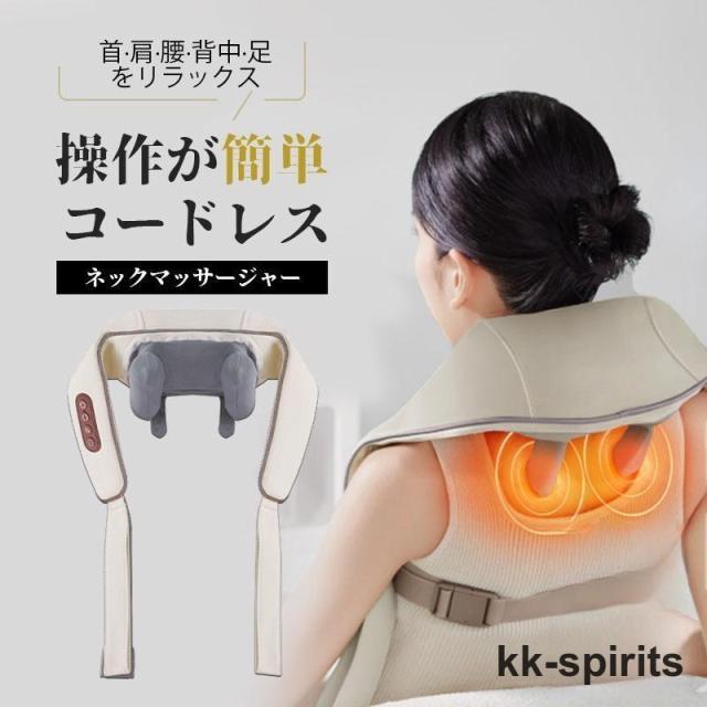マッサージ器 ネックマッサージャー 首マッサージ器 小型 多機能 全身 肩こり 腰 足 コードレス 強弱調節 健康 振動 揉み 首 肩 敬老の日 プレゼント