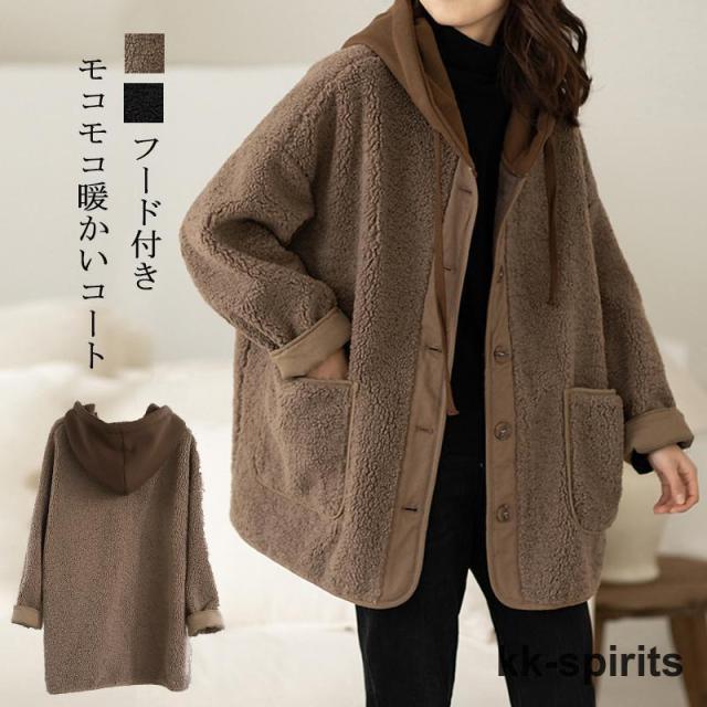 フード付き ボア ボアコート ボアジャケット ショート丈 コート 秋冬 ジャケット ボア アウター フリース フード付きコート 秋 冬 羽織り 秋冬コート
