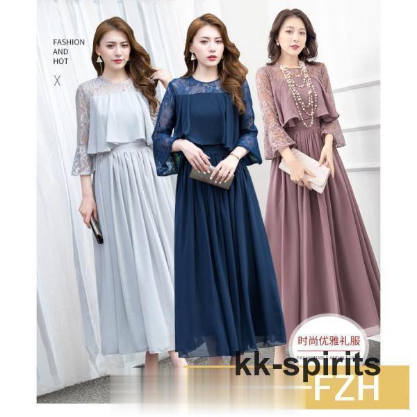 パーティードレス 結婚式 ワンピース ドレス 親族 大きめ 袖あり ロング丈 ロング フォーマルドレス 大きいサイズ 春 夏 秋 冬 20代 30代 40代 50代 60代