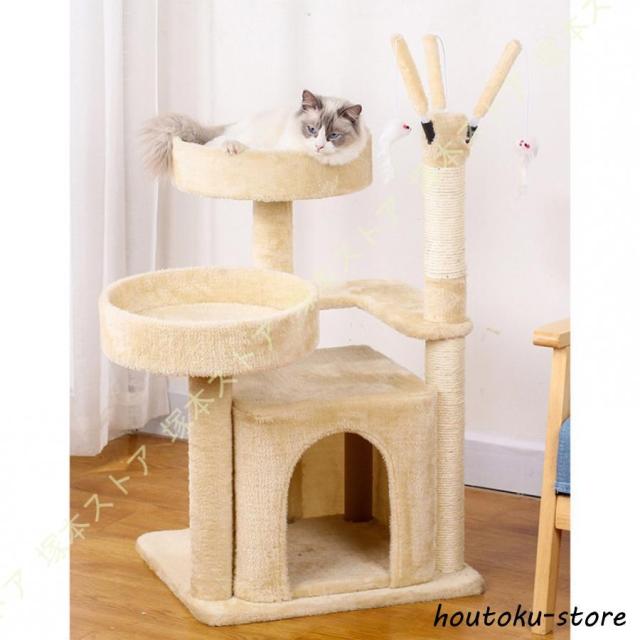 キャットタワー 大型猫用 低め 低い 据え置き 麻紐 爪研ぎ 階段 広いベッド 隠れ家 多頭飼い シニア猫 おもちゃ 組立簡単 運動不足解消 猫タワー 猫ハウス