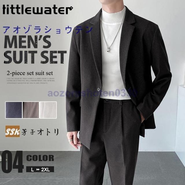 セットアップ メンズ スーツ カジュアルスーツ 上下セット 韓国 ファッション セットアップ ビジネススーツ 春 秋冬