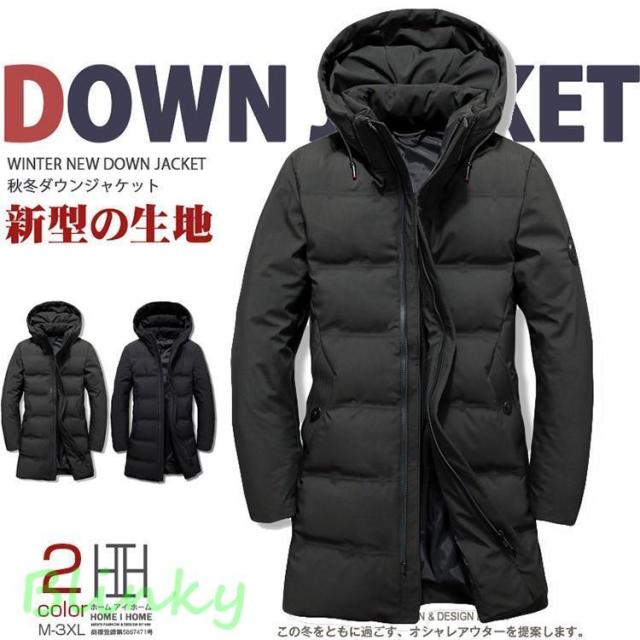 ダウンジャケット メンズ メンズ大きいサイズ ロング 防寒着 メンズ ダウン アウター メンズ コート メンズ アウター 冬 暖かい