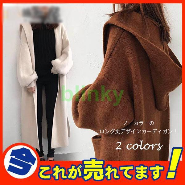 ニット コーディガン カーディガン ロング レディース 春 秋 冬 ドルマンスリーブ ゆったり ドロップショルダー 長袖 きれいめ アウター