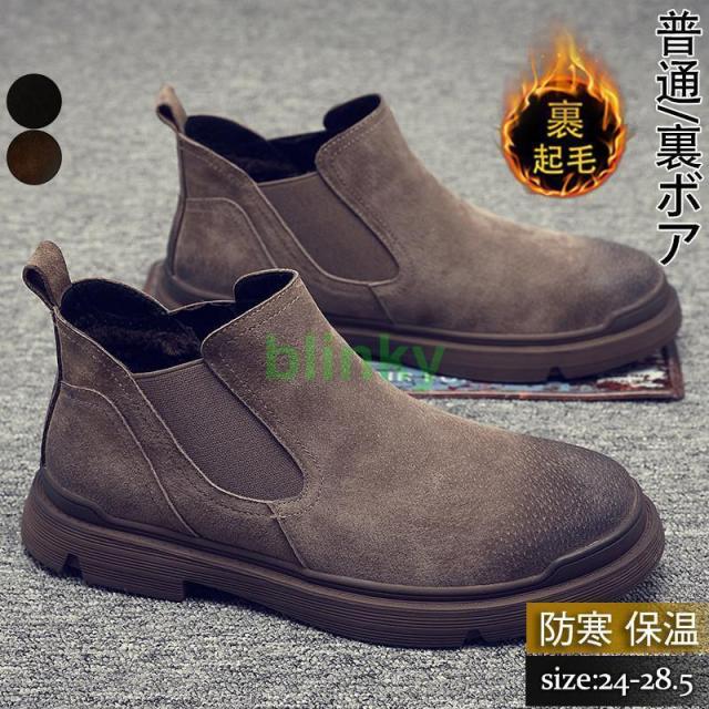 ショートブーツ メンズ ブーツ ワークブーツ ローヒール ローカット 無地 裏起毛 カジュアル アメカジ 大きいサイズ 滑り止め 通勤通学 トレンド