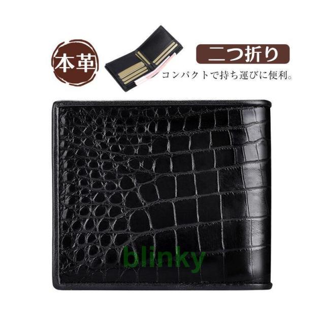 二つ折り財布 ウォレット 財布 本革 ワニ革 ファッション小物 男女兼用 上品 高品質 貴重品 センス プレゼント
