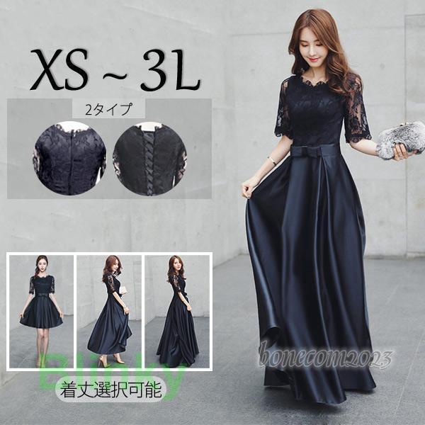 ドレス 黒 大人 ピアノ 発表会 ロングドレス 演奏会 結婚式 母親 ピアノ発表会 袖付き ワンピース ブライズメイド ドレス ロング 演奏会ドレス ミモレ丈