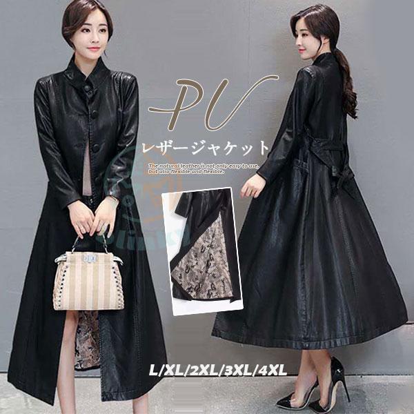 レザー 革ジャン ロング ジャンパー レディース PU 合成革 ライダース ブルゾン コート おしゃれ 立ち襟 カジュアル 着痩せ 秋服