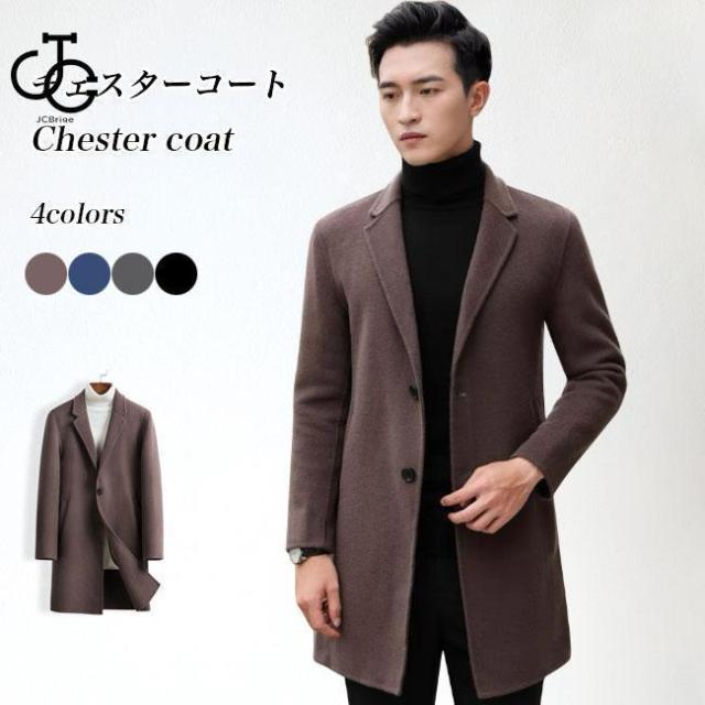 コート メンズ チェスターコート ウール混 冬 アウター ミドルコート ハーフコート 厚手 通勤 無地 長袖コート 冬コート レトロ スタイリッシュ