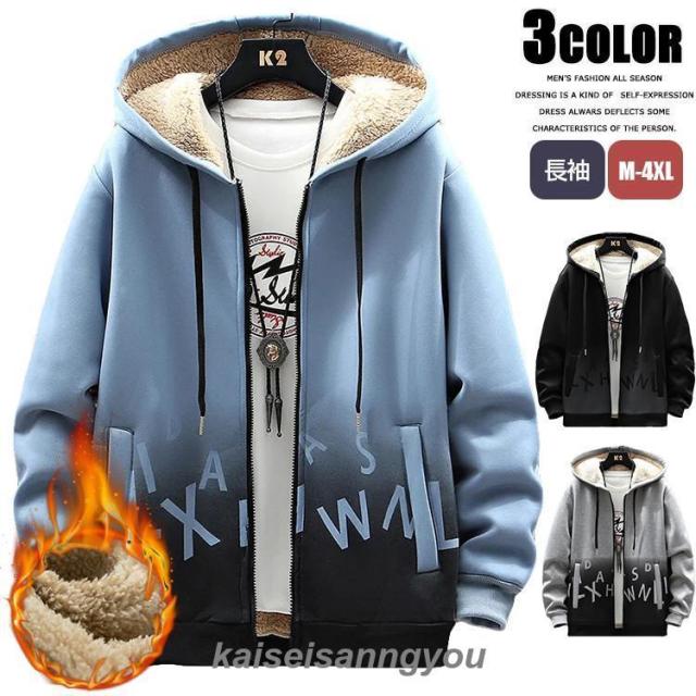 ジップアップパーカー 裏起毛 裏ボア メンズ 冬 スウェット パーカー 長袖パーカー グラデーション ジップパーカー フード ZIPパーカー ユニセックス ボアパーカ