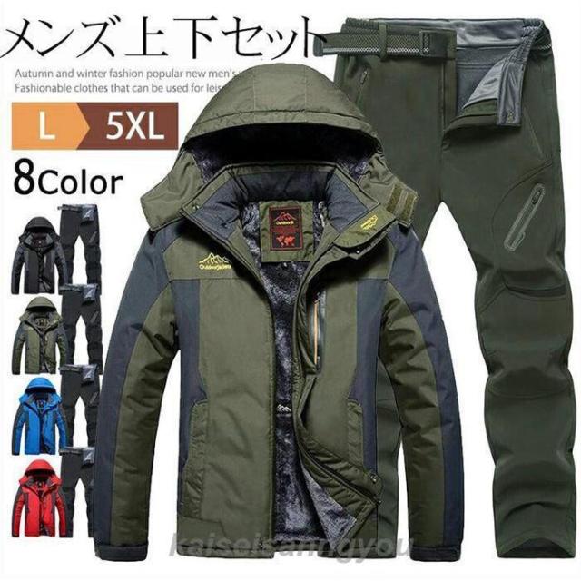 裏ボア ウインドブレーカー メンズ 上下 セットアップ 撥水 防寒 厚手 暖かい スポーツウェア 上下セット