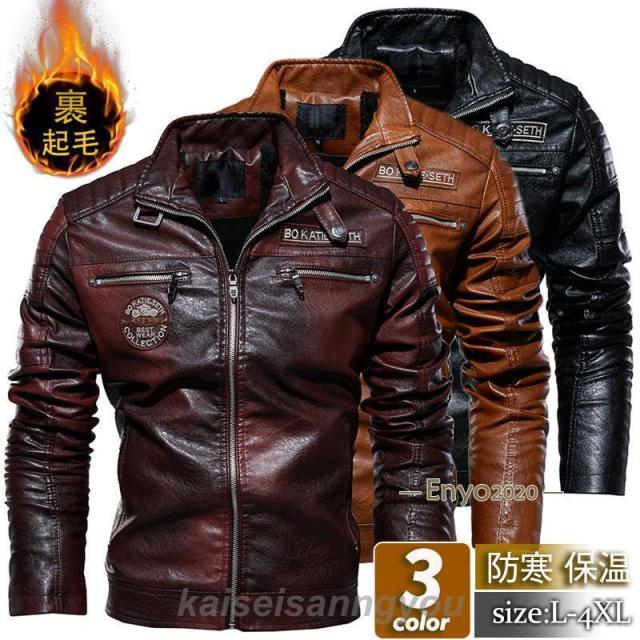 ライダースジャケット メンズ 革ジャン レザージャケット フェイクレザー バイク ロゴ 刺繍 防風 PU B系 アウター 秋 バイカー