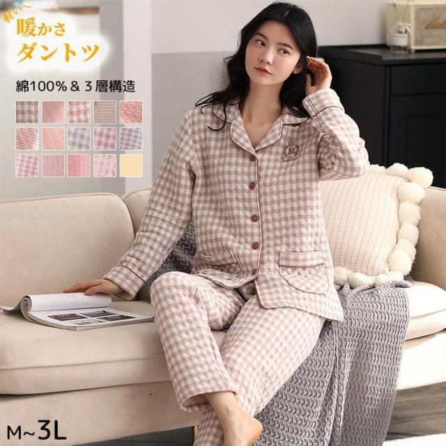 綿100％ ３層構造 キルトニットパジャマ レディース 綿100% キルトニット キルティング 暖かい パジャマ オーガニックコットン 上下セット 長袖 冬 秋 パジャマ