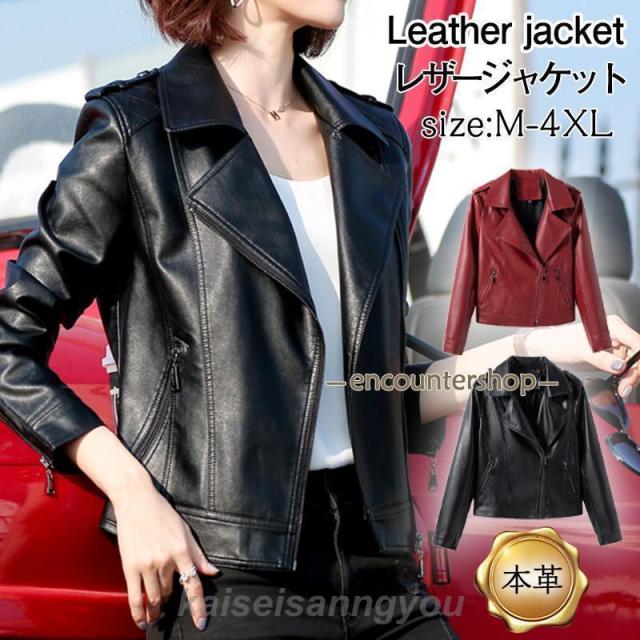 レザージャケット レディース 本革 革ジャン ライダースジャケット 秋冬 バイクウェア アウター 防寒 防風 着痩せ ロック 通勤 おしゃれ
