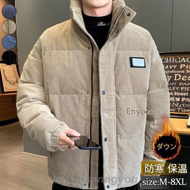 ダウンジャケット メンズ アウター フード付き ショート丈 ダウンコート ジャケット カジュアル 厚手 ゆったり おしゃれ 防風 防寒用 秋冬 暖かい