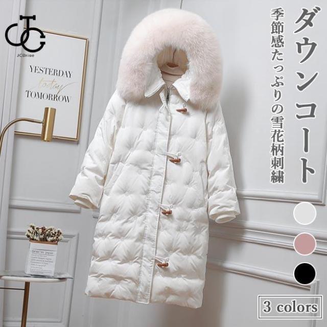 ダウンコート レディース キルティングコート ダウン ダッフルコート ファー 雪花柄 ロングコート 冬 アウター フード付き 刺繍 冬コート 防寒服