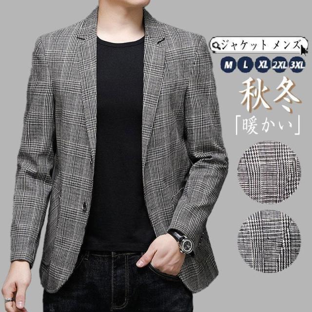 テーラードジャケット メンズ ジャケット テーラード おしゃれ キレイめ カジュアル 無地 高級 シンプル 紳士用 通勤 フォーマル 春 秋 安い 長袖 30代 40代