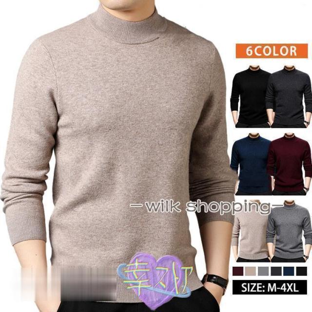 ニットセーター メンズ ウール100% モックネック 長袖 ニット ハイネックセーター ゴルフ 暖かい 防寒 紳士服