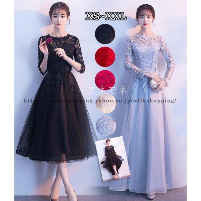 ドレス 結婚式 パーティードレス お呼ばれワンピース 五分袖 レース 二次会 花嫁 同窓会 フォーマル 披露宴 卒業式 ブライズメイド ドレス 結婚式 大セール