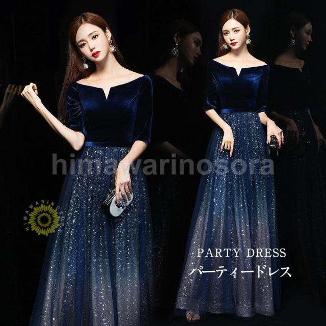 パーティードレス レディース ロングワンピース ロングドレス 演奏会 結婚式 ドレス 袖あり aライン フォーマル 発表会 二次会 ウェディング