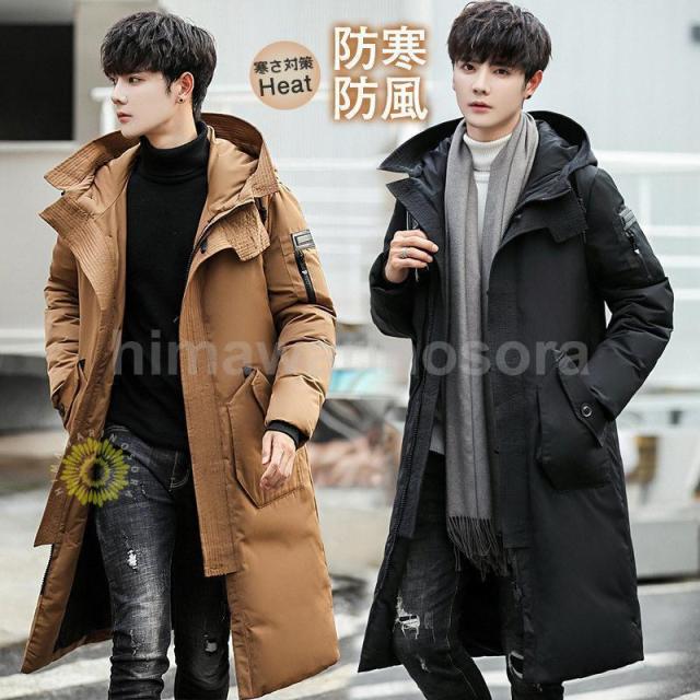 ダウンコート メンズ ロング丈 フード付き ポケット付き 秋冬 厚手 フェザー 冬アウター 防寒 防風 素地 冬服 保温 ハイネック 大きいサイズ