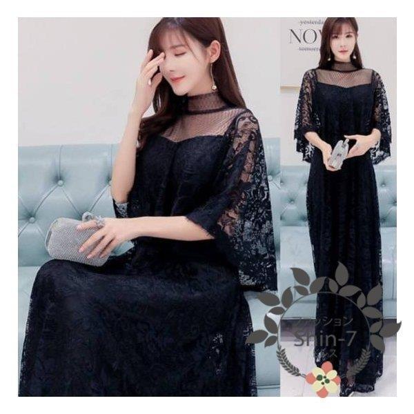 パーティードレス 20代 30代 40代 50代 結婚式 ワンピース 大きいサイズ 袖あり フォーマル ロングワンピース膝丈お呼ばれ ドレス 服装 服 女性 二次会 親族