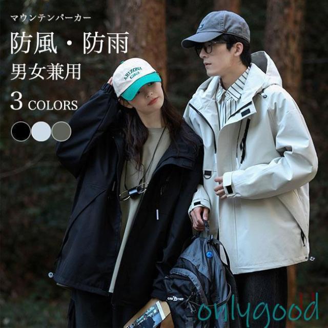 マウンテンパーカー メンズ アウター 防風 ジャケット 防雨 フード付き レディース パーカー 前開き ジップアップ 撥水 防水 男女兼用