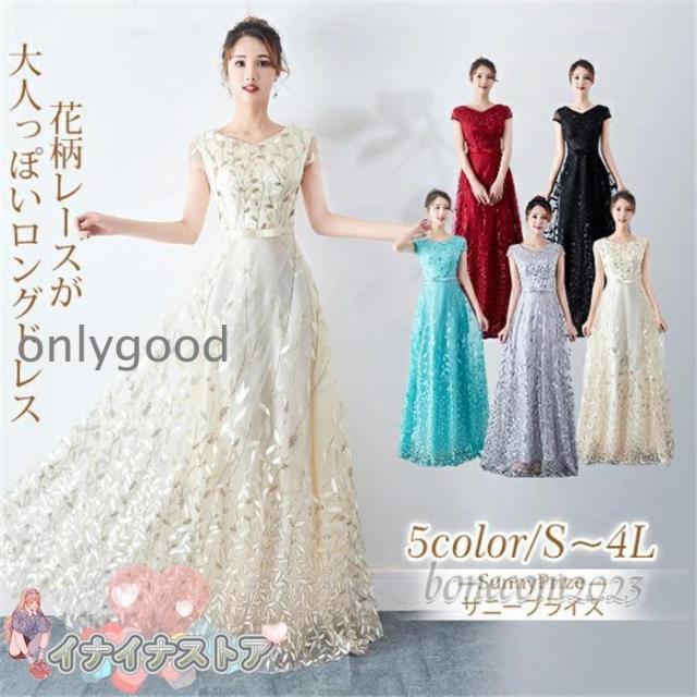 ドレス 大人 ピアノ 発表会 演奏会 結婚式 母親 キラキラ パーティードレス ピアノ発表会 袖付き ロング丈 ファスナータイプ お呼ばれ 刺繍 大きいサイズ