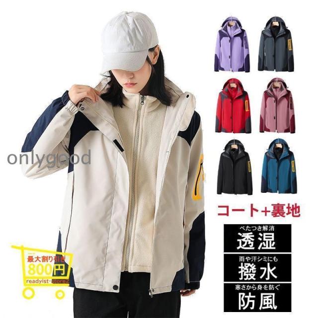 マウンテンパーカー 登山服 防風 軽量 撥水 防寒 ブルゾン 登山 ウインドブレーカー 男女兼用 ジャケット メンズ アウター レディース 秋 多機能 冬