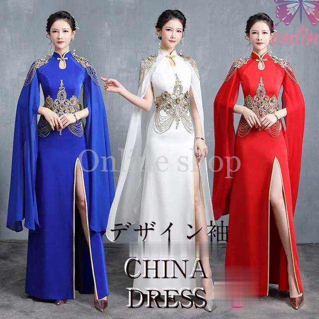 カラードレス ワンピース 大人 レディース ロングドレス ロングワンピース チャイナドレス デザイン袖 ハイネック ファスナー開閉 お洒落 司会者