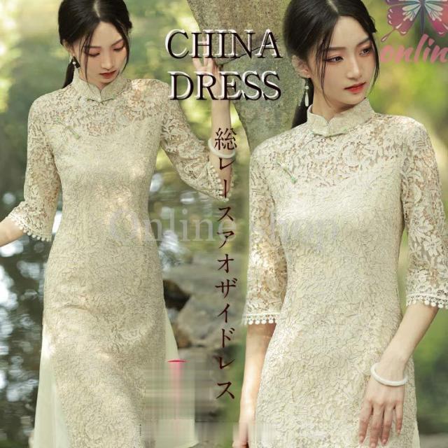 アオザイ ドレス ワンピース 大人 レディース ロングドレス ロングワンピース チャイナドレス 総レース ドッキング 膝丈 オシャレ 7分袖 透け