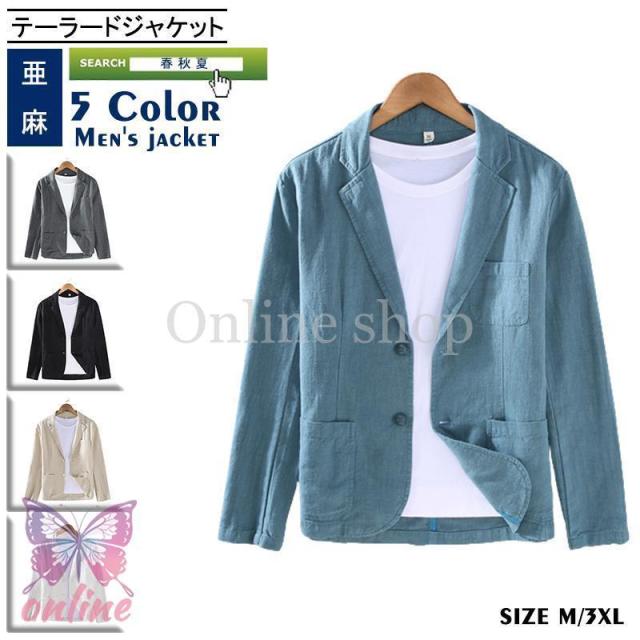テーラードジャケット メンズ 亜麻 極薄 通気性 ビジネス 蒸し暑くない サマージャケット 春 夏 秋 スーツジャケット ブレザー カジュアル jacket 5,359円