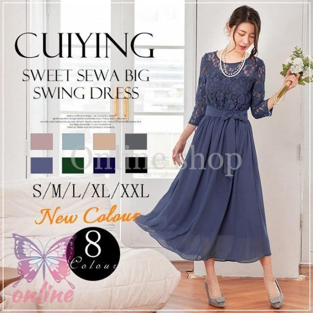 パーティードレス ロングワンピース ドレス ドレスワンピース 総レース シースルー袖 長袖 ロング丈 結婚式 披露宴 二次会 お呼ばれ