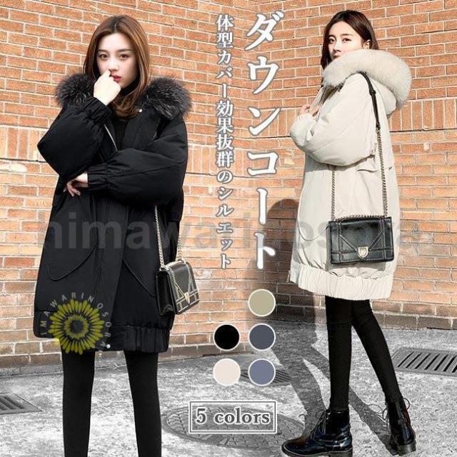 ダウンコート 体型カバー レディース コート 冬 ダウンジャケット 着痩せ 防寒服 厚手 冬コート アウター ダウン フード付き フェイクファー
