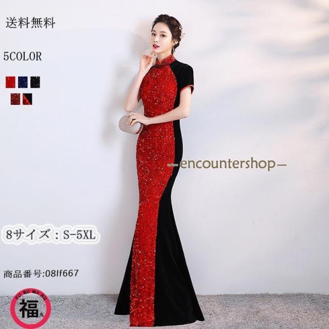 チャイナドレス ロング丈 チャイナ服 半袖 柄 秋 ドレスワンピース 大きいサイズ パーティードレス 披露宴 結婚式 上品 オシャレ