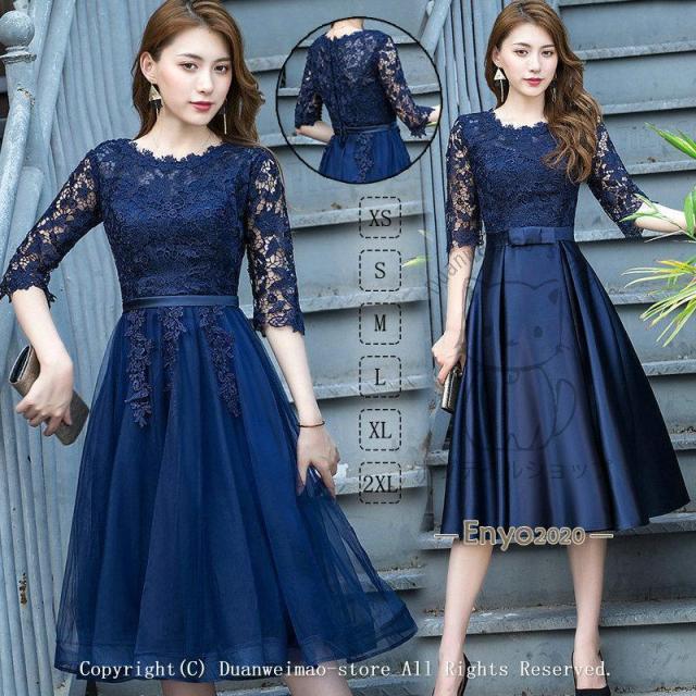 ワンピース 結婚式 膝下丈 ミモレ丈 顔合わせ 服装 高級感 パーティードレス ロングドレス レース ネイビー 紺色 披露宴 二次会 20代 30代 40代 50代 60代 上品